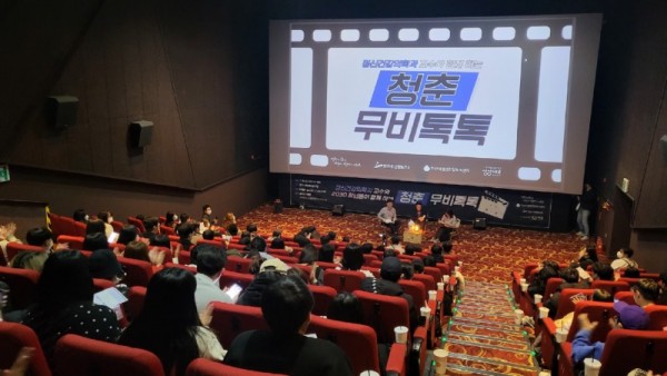 8.안산시정신건강복지센터, 청춘 무비톡톡 행사 개최.jpeg