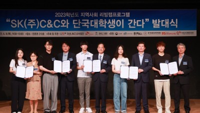 용인특례시, SK(주)C&C·단국대와 손잡고 학생환경교육단 출범