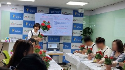 광명시 1인가구지원센터, 반려식물 키우기로 1인가구의 심리․정서적 안정을 위한 소통의 자리 마련