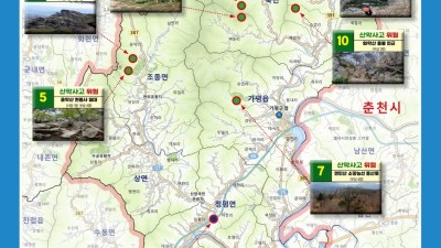 북부소방재난본부, 재난안전지도 제작으로 위험지역 원천 개선 나서
