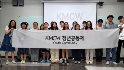 한국다문화복지진흥회, 청년공동체 KMCW 출범식 개최