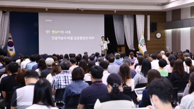 의왕시, 미래대응 역량강화 교육... 앞서가는 행정 주도