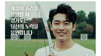 경기도, 대상·범위 대폭 확대된 ‘체육인 기회소득’ 7월부터 접수 시작