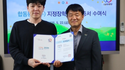 합동환경주식회사, 안양시 인재육성재단에 지역 인재 응원 장학금 전달