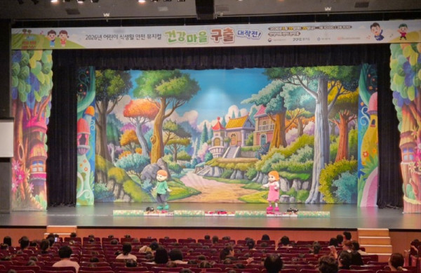 5월 28일 오전 안양아트센터 관악홀에서 어린이 식생활 안전 뮤지컬 건강 마을 구출 대작전 공연이 열렸다.jpg