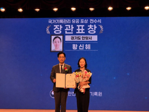 안양시 총무과 황신혜 주무관이 6월 9일 오후 1시 정부서울청사에서 열린 2026 기록의 날 기념식에서 국가기록관리 유공 행안부 장관 표창을 받고 있다.jpg