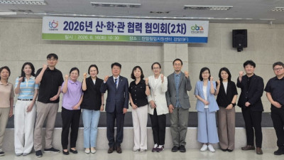 안양산업진흥원, 2026년 2차 산학관 협력 협의회 개최
